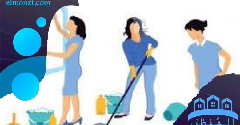 عاملات تنظيف بالساعة