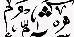 كيفية تشكيل الحروف